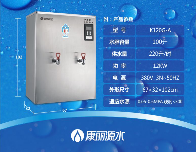 200人用開(kāi)水爐大興節(jié)能